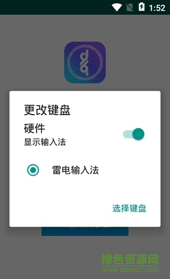 奥云蒙古文输入法编辑器 v1.2.0 安卓版0