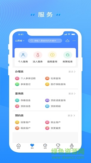 一部手机三晋通ios版 v3.2.0 iphone手机版0