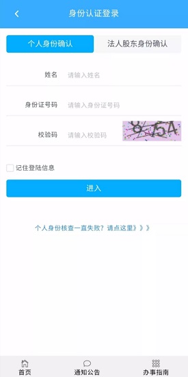 北京企业登记e窗通app 北京企业登记e窗通app下载安卓