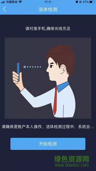 北京企业登记e窗通app 北京企业登记e窗通服务平台