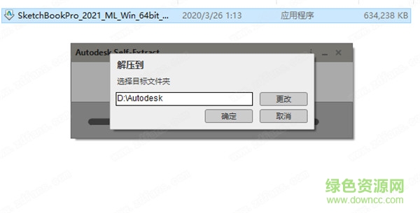 sketchbook2021 sketchbook2021中文下载