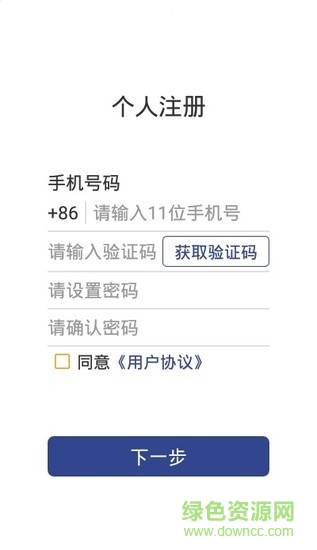 证照签app软件 v3.0.6 安卓最新版1