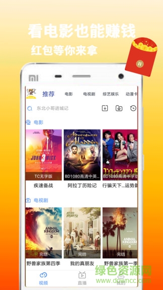 奇味视频 v1.0.1 安卓版1