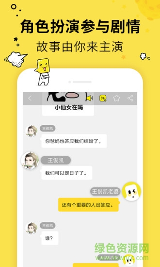 有画有剧(对话阅读) v1.2.1 安卓版3