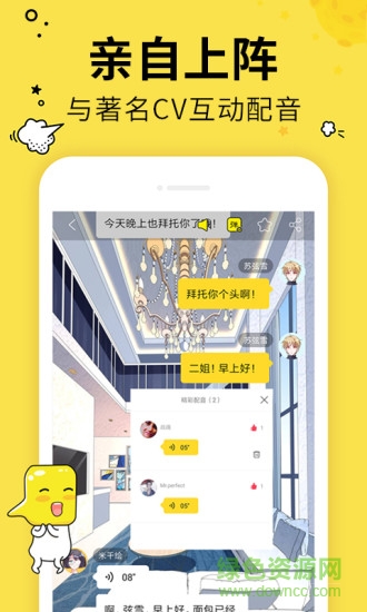 有画有剧(对话阅读) v1.2.1 安卓版2