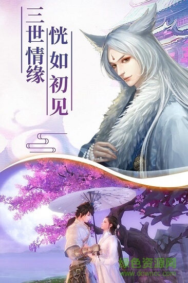 幻剑玲珑游戏 v8.5.0 安卓版2