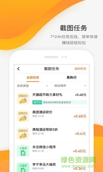 游赚盒子最新版 v1.1 官方安卓版0