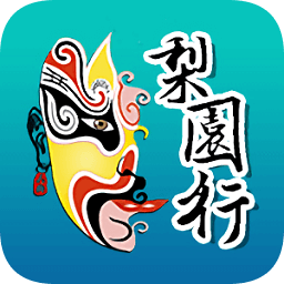 梨园行app正式版
