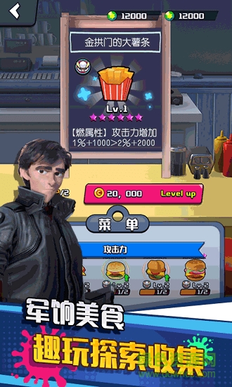 支付宝游戏垂直火力游戏新版 v1.0.9 安卓手机版1