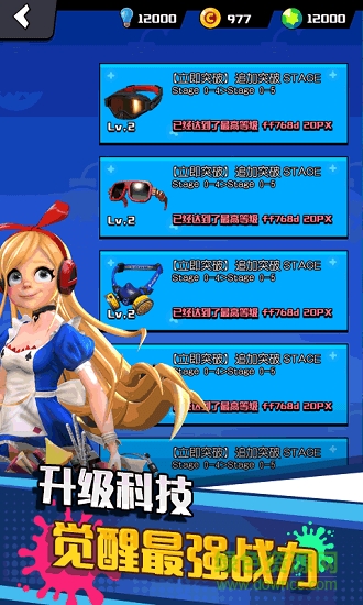 支付宝游戏垂直火力游戏新版 v1.0.9 安卓手机版2