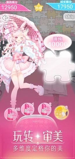 网易与裳之恋 v1.0 安卓版0