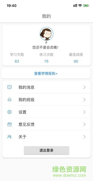 in课堂作文批改学生版 v1.4.1 安卓版0