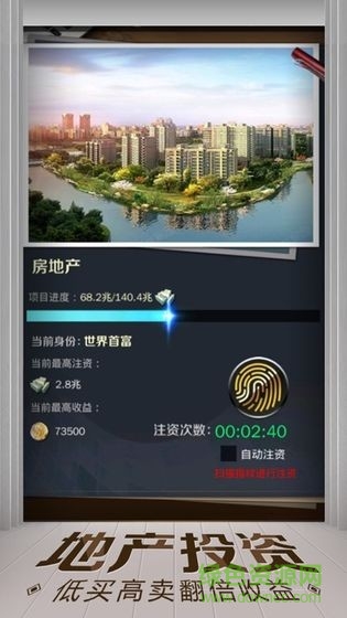 2021亿万人生游戏app v3.1.1 官方安卓版0