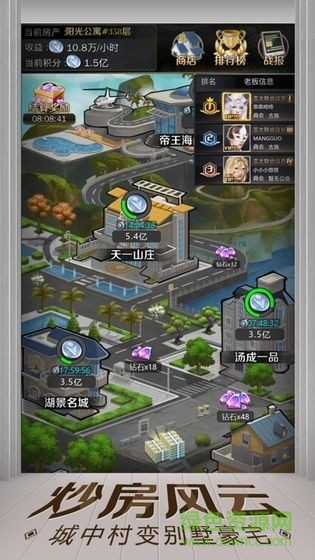 2021亿万人生游戏app v3.1.1 官方安卓版1