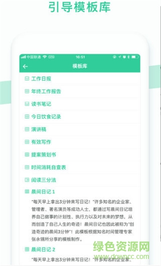 格子笔记 v1.5.1 安卓版0