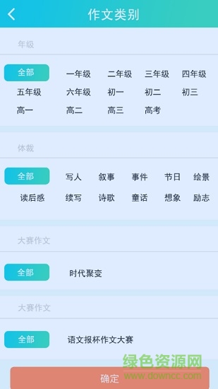 语文作文批改神器免费 v3.1.06 安卓版0