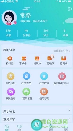 语文作文批改神器免费 v3.1.06 安卓版1