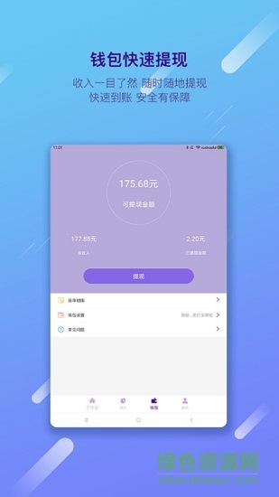 学考乐批改端(教师版) v1.0.1 安卓版2