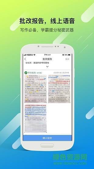 学考乐学生版app v1.0.5 安卓版1