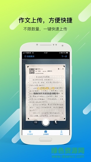 学考乐学生版app v1.0.5 安卓版2