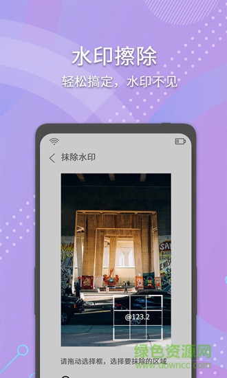 小视频去水印 小视频去水印工具下载