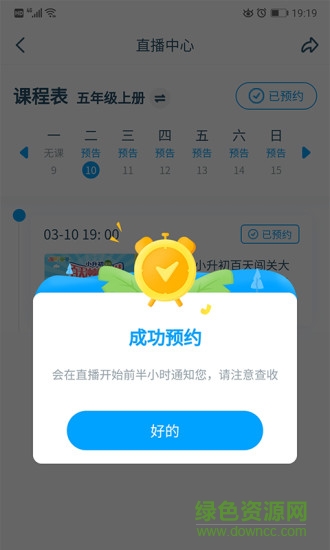 淘知学堂ios版 v5.7.0 iphone手机版1