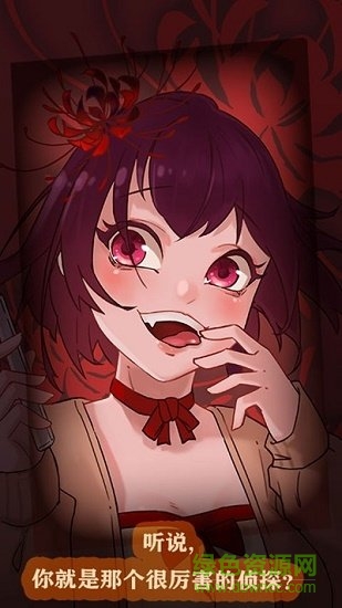 凶手今天不在家2 v1.0 安卓版0
