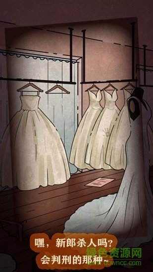 凶手今天不在家2 v1.0 安卓版1