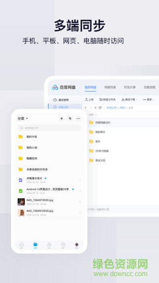 百度网盘小米定制版 v10.0.134 安卓盒子版2