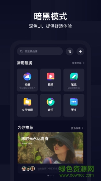 百度网盘小米定制版 v10.0.134 安卓盒子版1