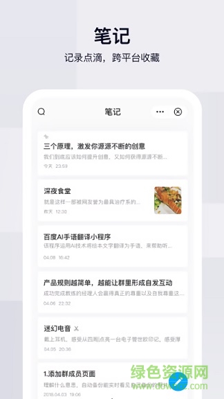 百度网盘小米定制版 v10.0.134 安卓盒子版3