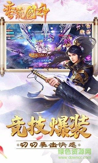 蛮荒剑神手游 v1.0 安卓版0