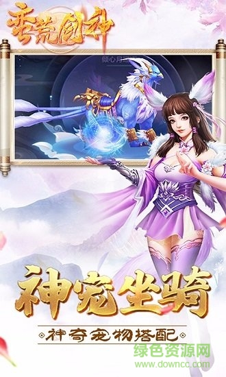 蛮荒剑神手游 v1.0 安卓版2