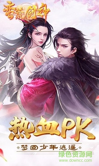 蛮荒剑神手游 v1.0 安卓版3