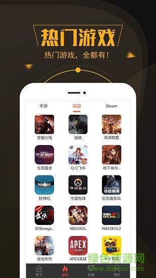 热游租号 v1.1.8安卓版0