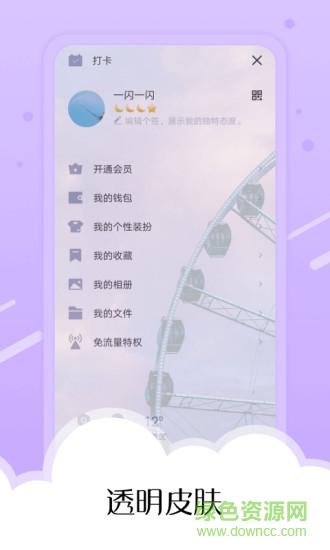 小萌妖(玩Q工具箱) v1.5.1.200 安卓版3
