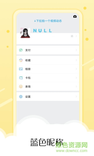 小萌妖(玩Q工具箱) v1.5.1.200 安卓版2