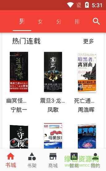 赏书软件 v2.3.2 安卓版0