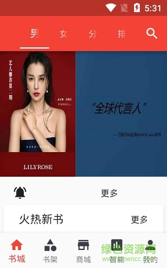 赏书软件 v2.3.2 安卓版2