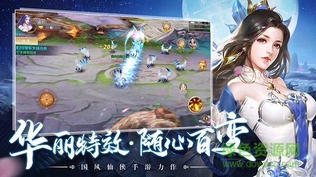 青丘狐传说三生三世内购 v5.9.0 安卓版0