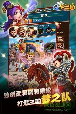 Q卡三国 v2.1.3 安卓版2