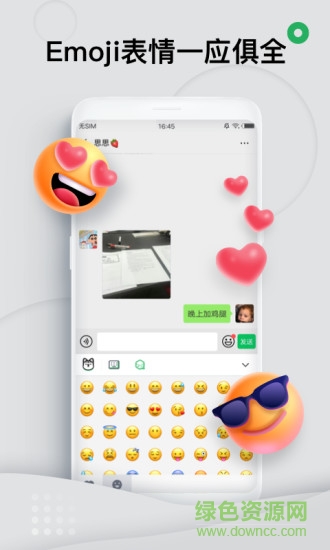 键多多输入法手机版(改名见萌) v8.0.0.0 安卓版1