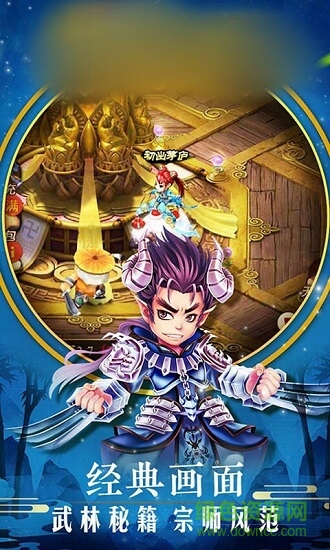大圣寻妖记 v1.3.103 安卓版1