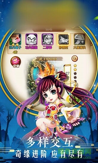 大圣寻妖记 v1.3.103 安卓版0