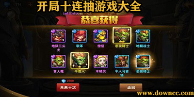 开局十连抽的游戏有哪些?开局免费十连抽的三国游戏-免费十连抽的卡牌手游