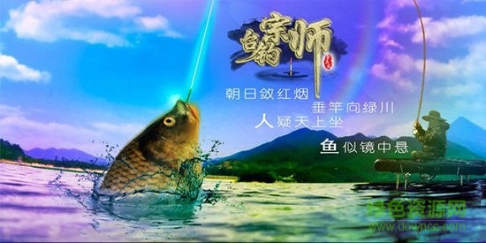 垂钓宗师 v1.0 安卓版1