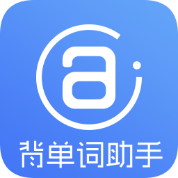 背单词助手
