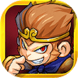 开心西游妖怪必须死官方版