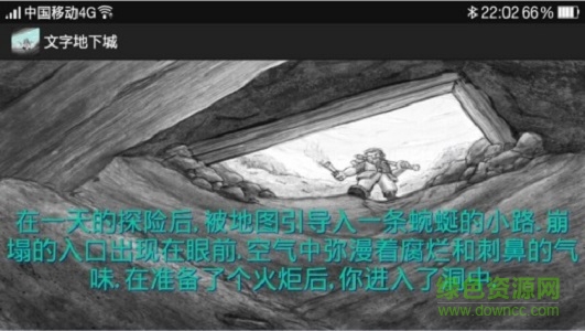 文字地下城游戏手机版 v1.0.0 安卓版0