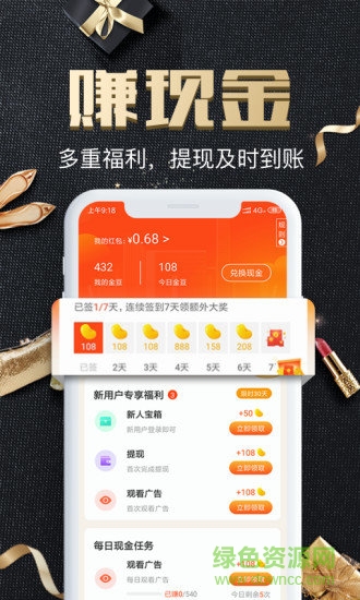 天天省呗爵士卡 v1.4.2 安卓版1
